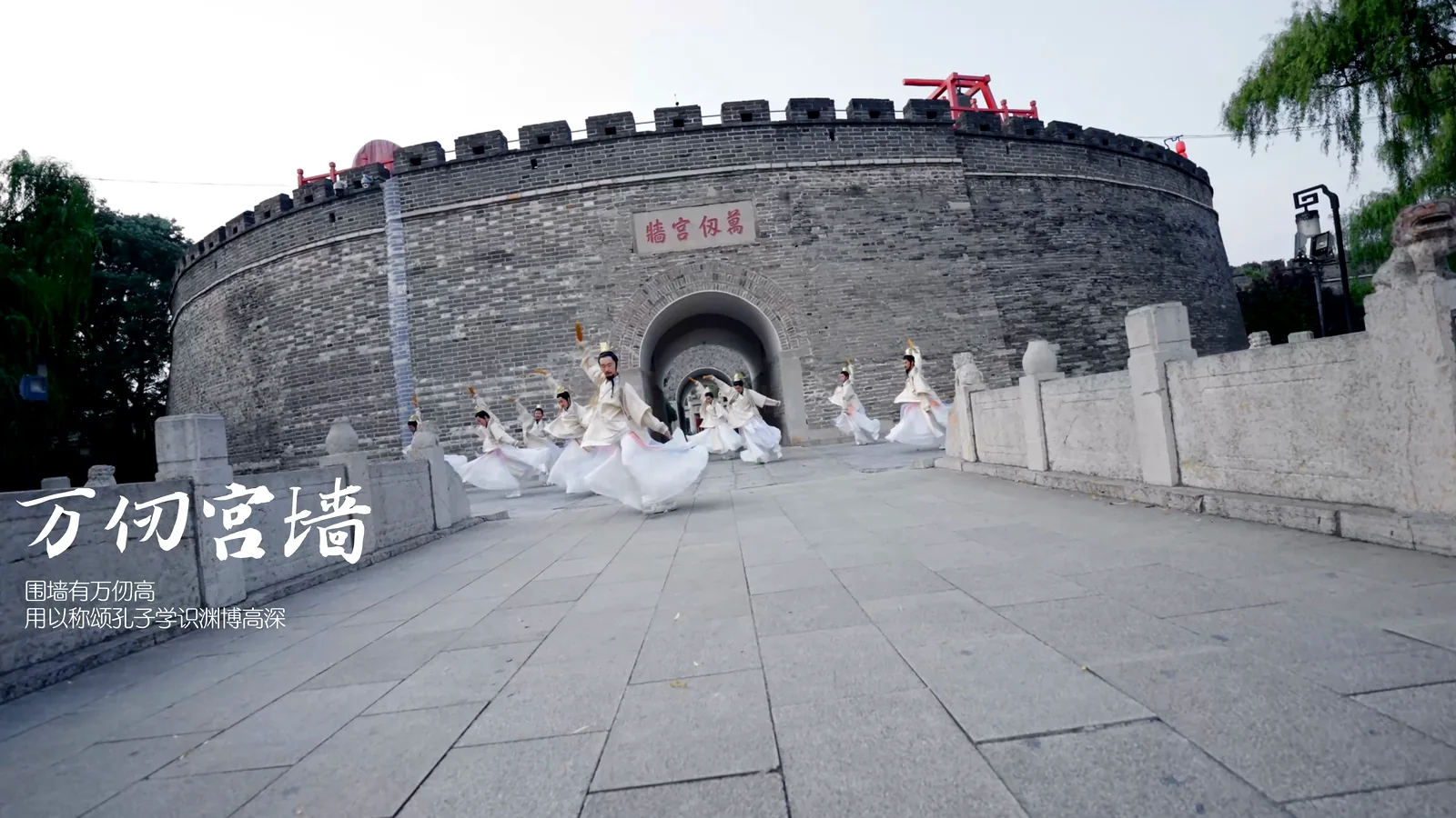 齐鲁文化大会开场书简舞项目画面
