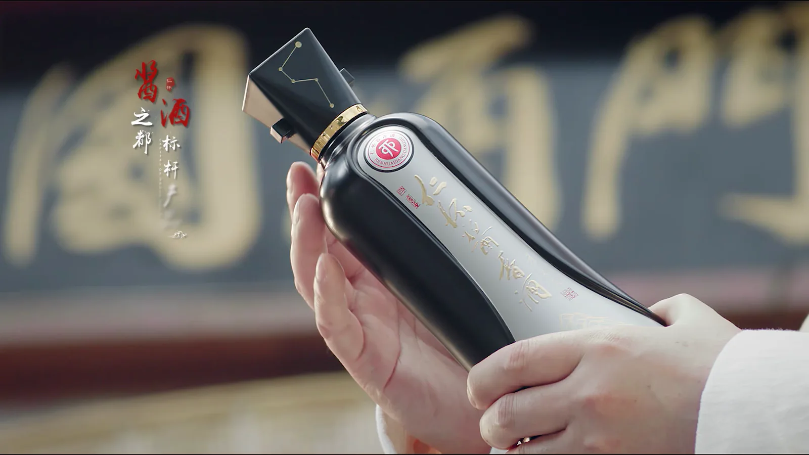 仁怀酱香酒项目画面